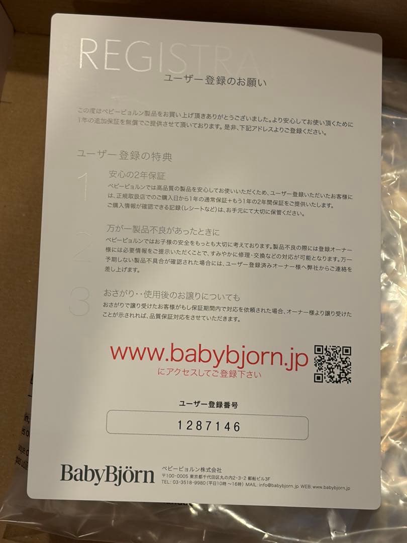 【シミ有り】ベビービョルン ハーモニー クリー厶BABYBJORN 抱っこ紐中古