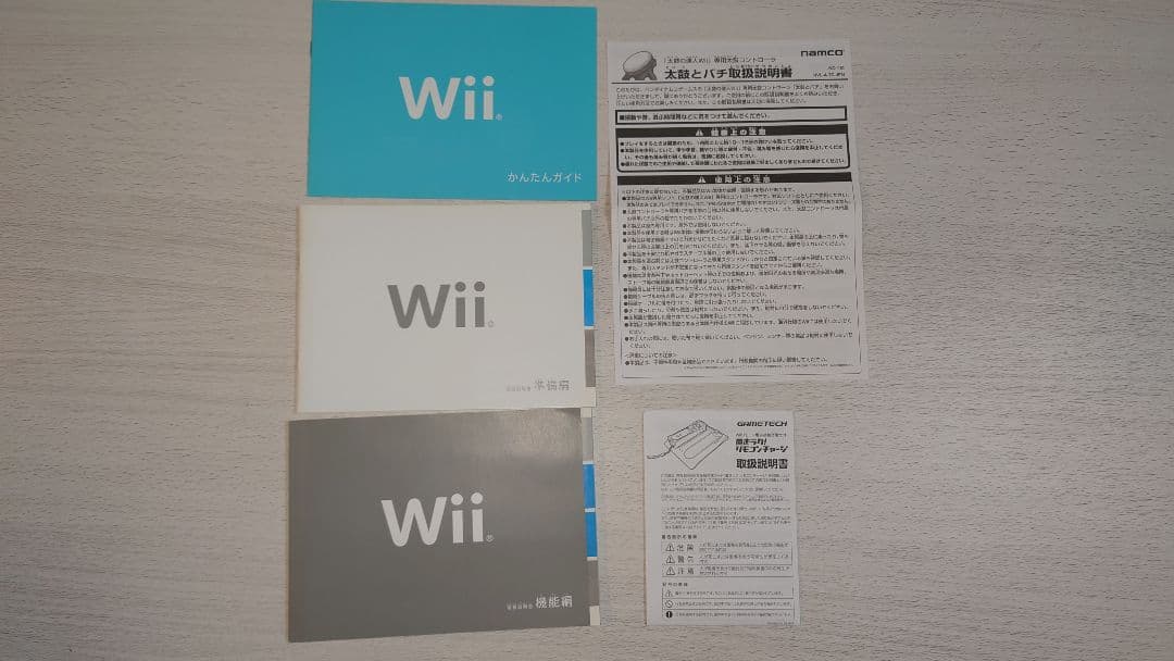 Wii本体、太鼓、WiiFit