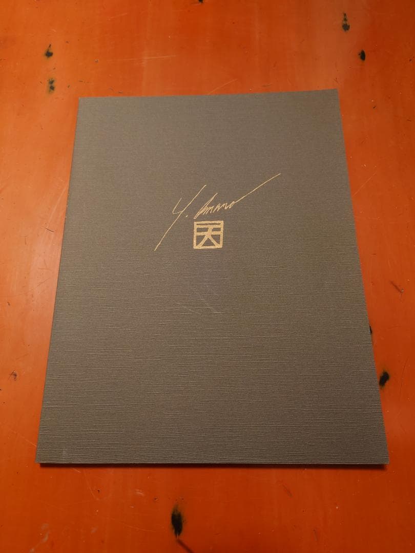 天野 喜孝 飛天 魔天 画集 2冊セット　帯あり　初版