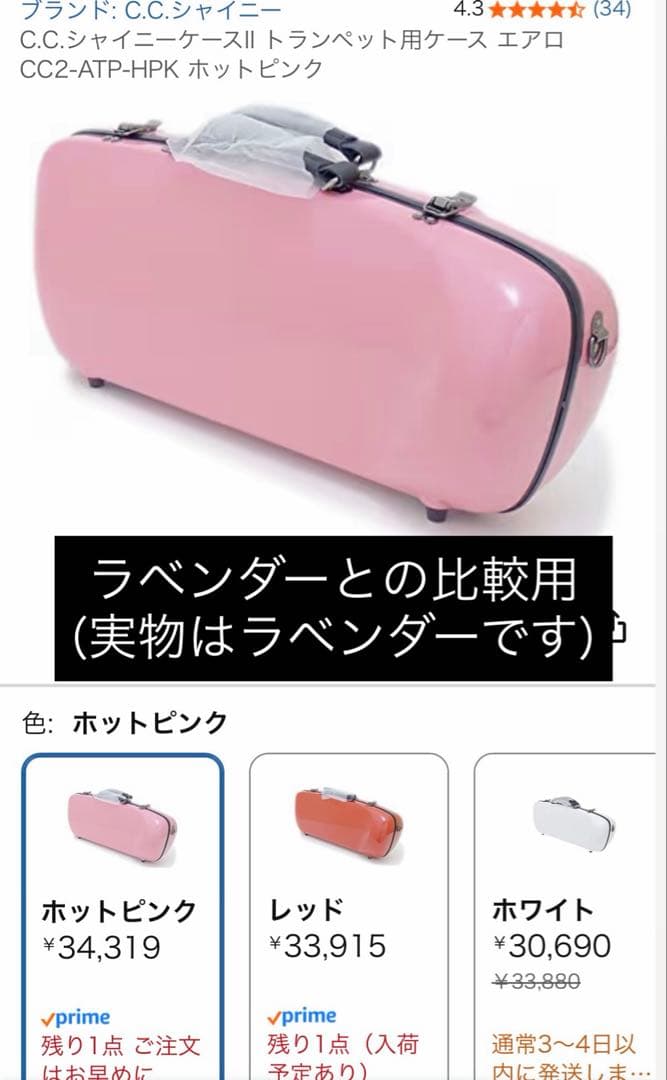 シャイニーケース　CC Shiny Case トランペットケース ラベンダー