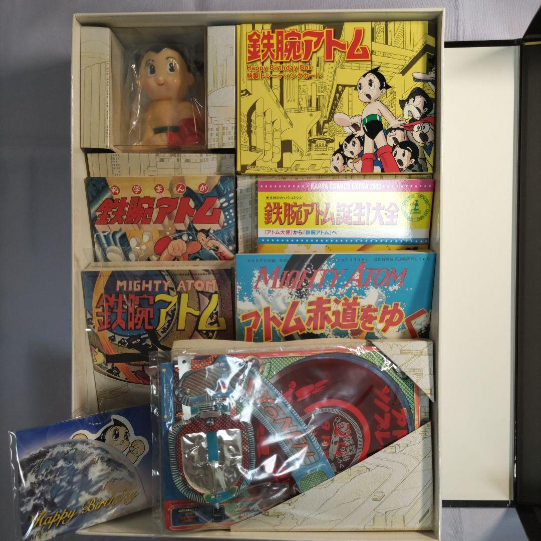 希少品　入手困難　鉄腕アトム　 ハッピーバースデーボックス 手塚治虫　光文社