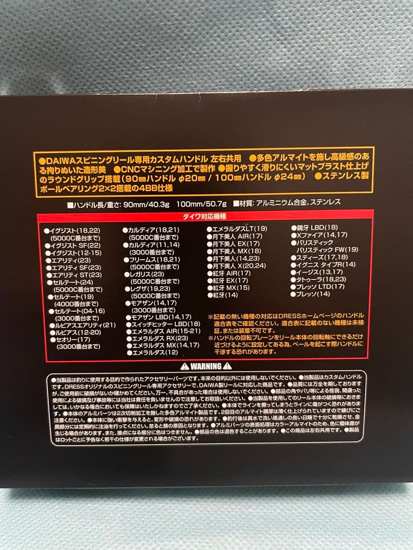 DRESS ヴァーテックスEVO ダイワ用 新品未使用‼️最終値下げ‼️
