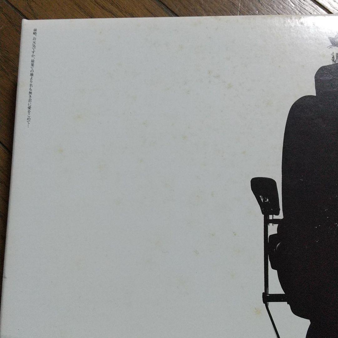 前略、お元気ですか、最果ての地より名も無き君に愛をこめて…