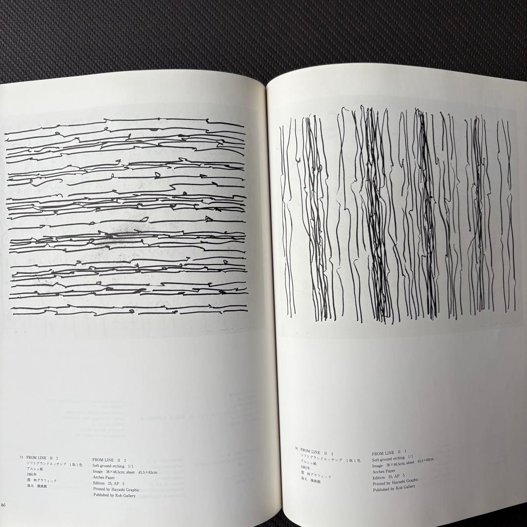 am 限定2,000 初版本　李禹煥全版画 1970-1986 訂正表付