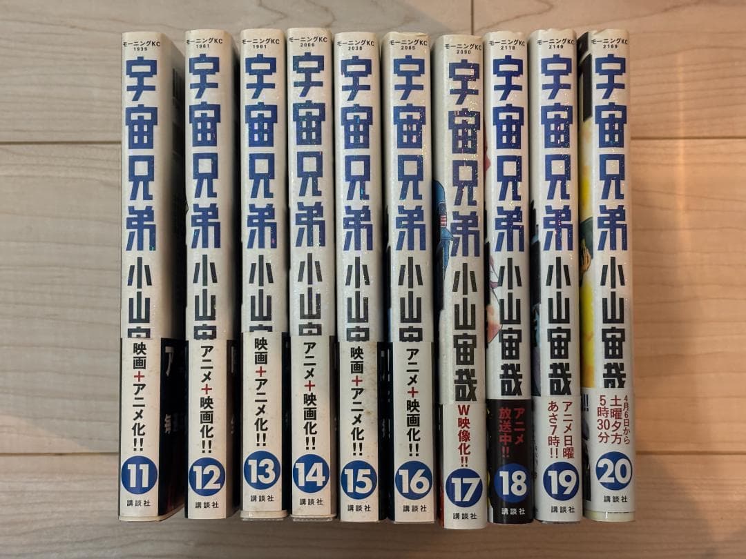 【希少・全巻キラキラ】宇宙兄弟 1〜22巻セット 小山宙哉 ホログラム仕様