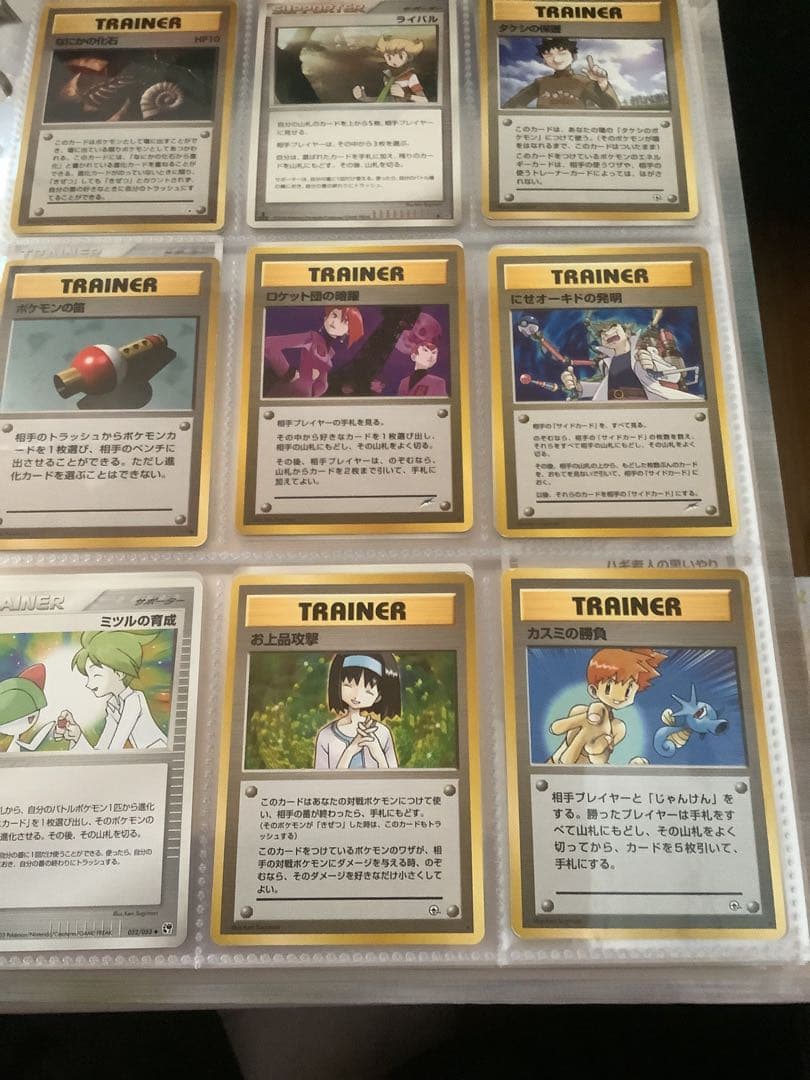 ポケモンカード　TRAINER