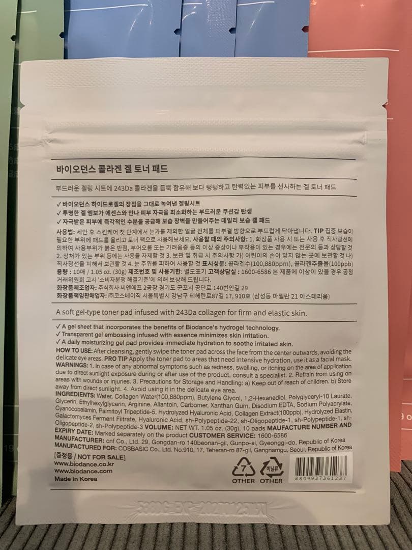 Biodance シートマスク 14枚　トナーパッド34枚まとめ売りバイオダンス