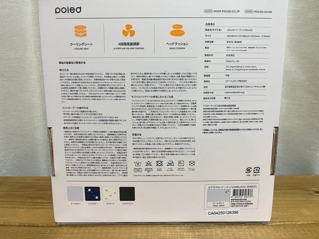 エアラブ4プラス 新品未使用 クールグレイ　バッテリー付き