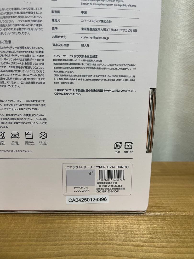 エアラブ4プラス 新品未使用 クールグレイ　バッテリー付き