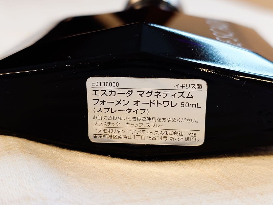 ESCADA マグネティズム フォーメン オードトワレ 50mL 中古品