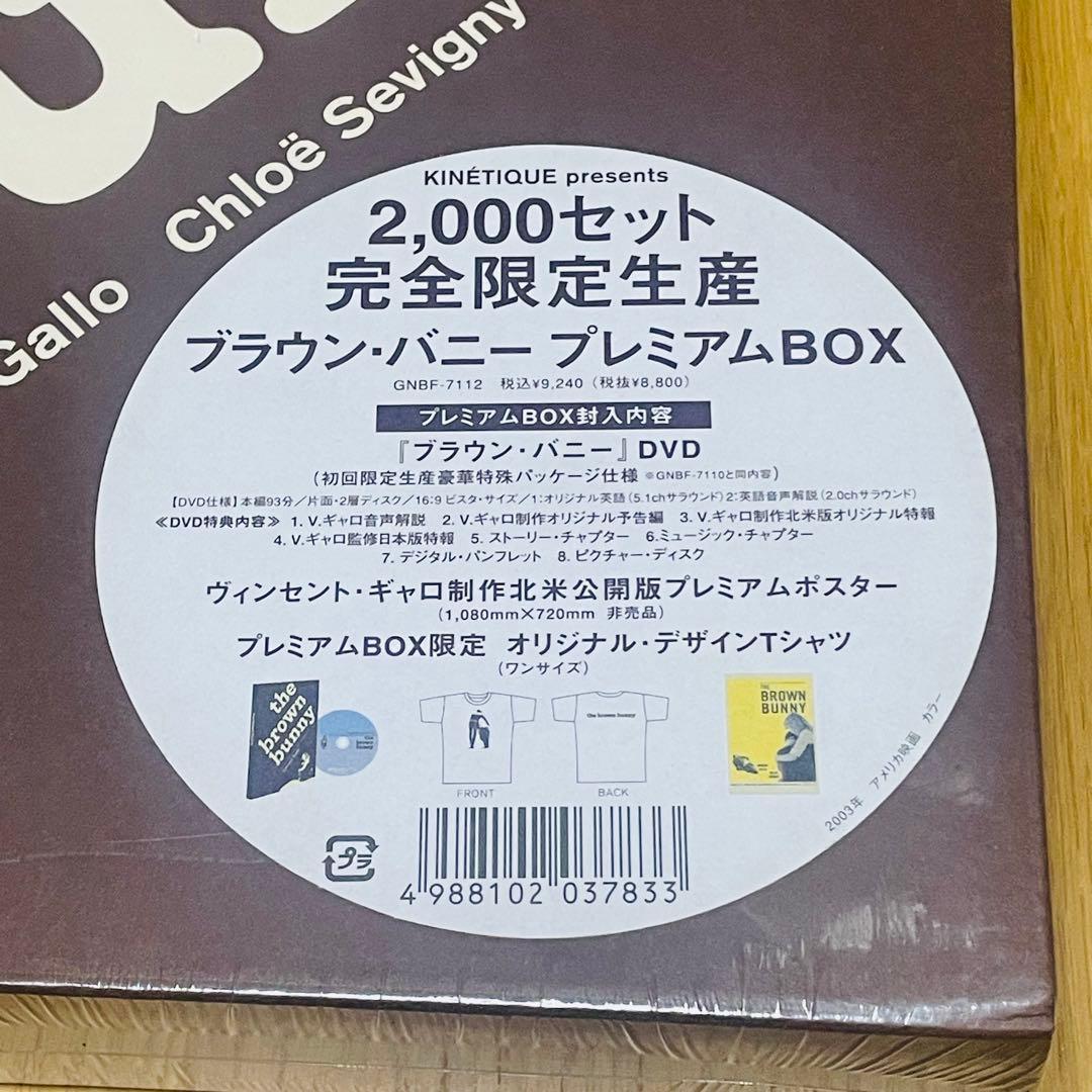 【未開封】ブラウン・バニー the brown bunnyプレミアムBOX