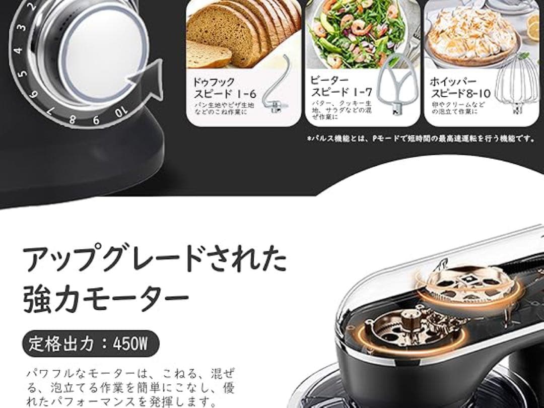 スタンドミキサー ⭐️4.5L+5L 10段階スピード調節ダブルボウル