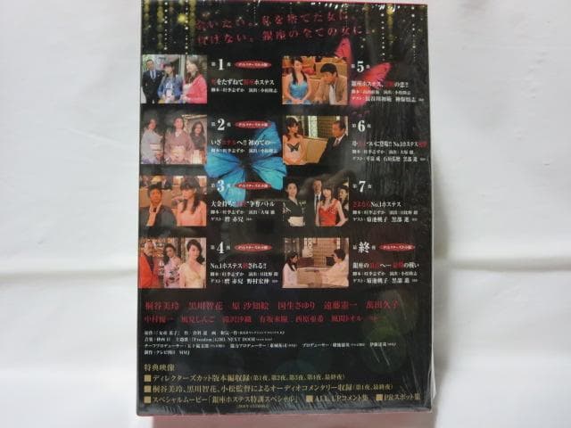 【セル版/美品】女帝薫子 DVD-BOX＜4枚組＞