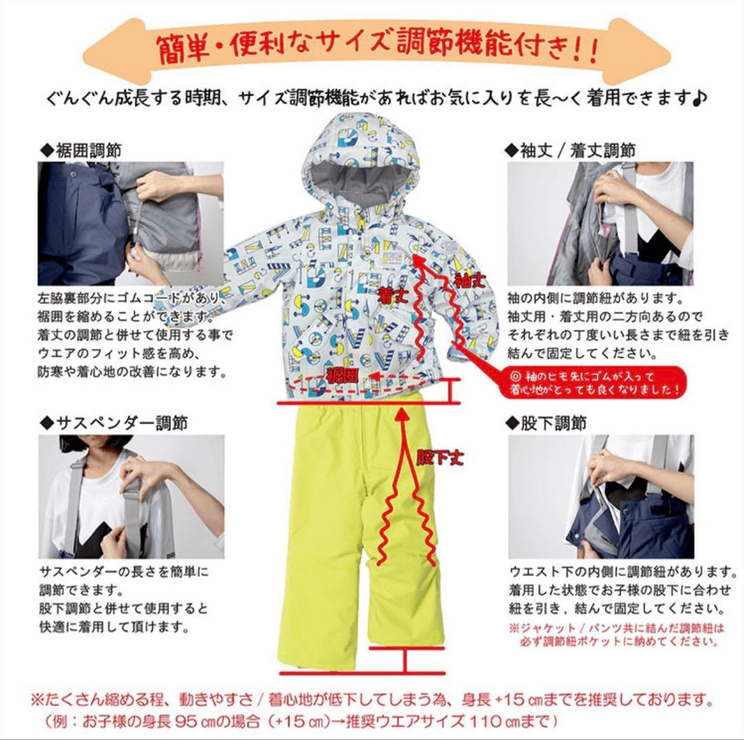 レセーダ　RESSEDA スキーウェアセット120cm