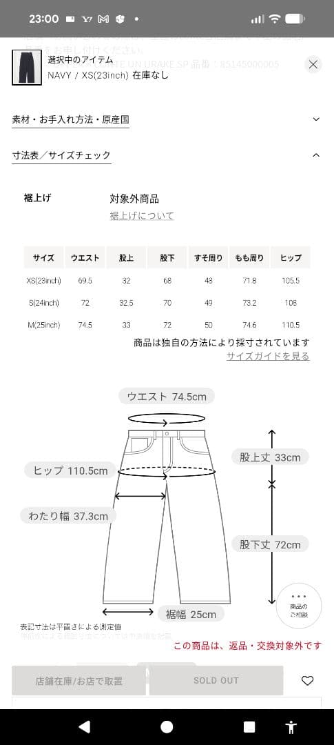 出品削除　conte別注upper hights for conteスウェット