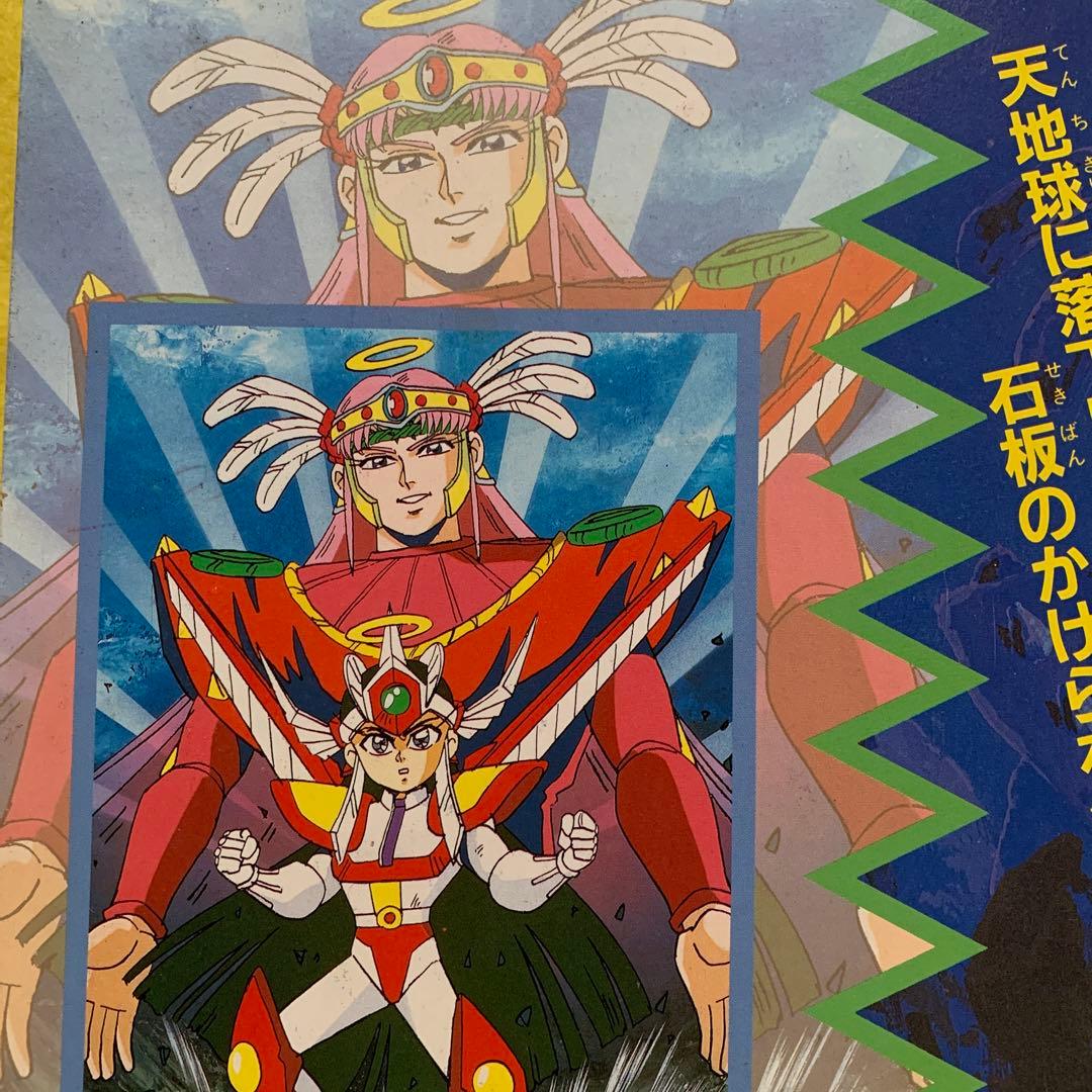 スーパービックリマン 絵本