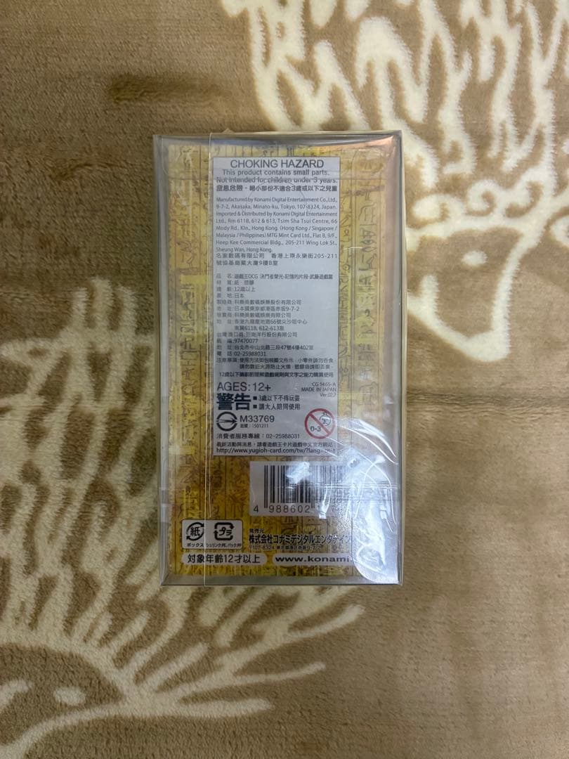 遊戯王 決闘者の栄光 『記憶の断片-side武藤遊戯』 アジア版未開封BOX