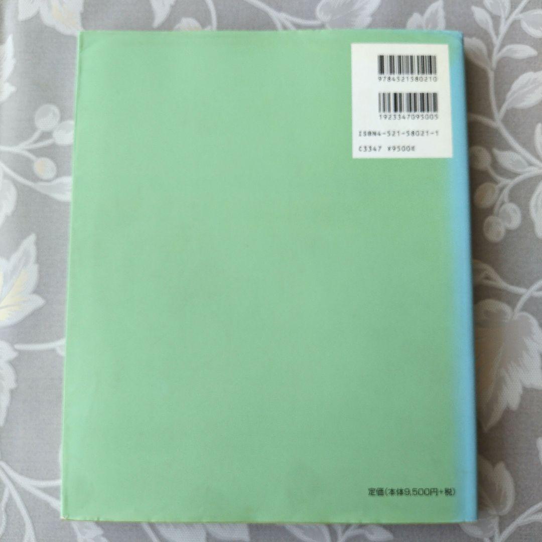 【医学専門書】臨床泌尿器科のコツと落とし穴 2
