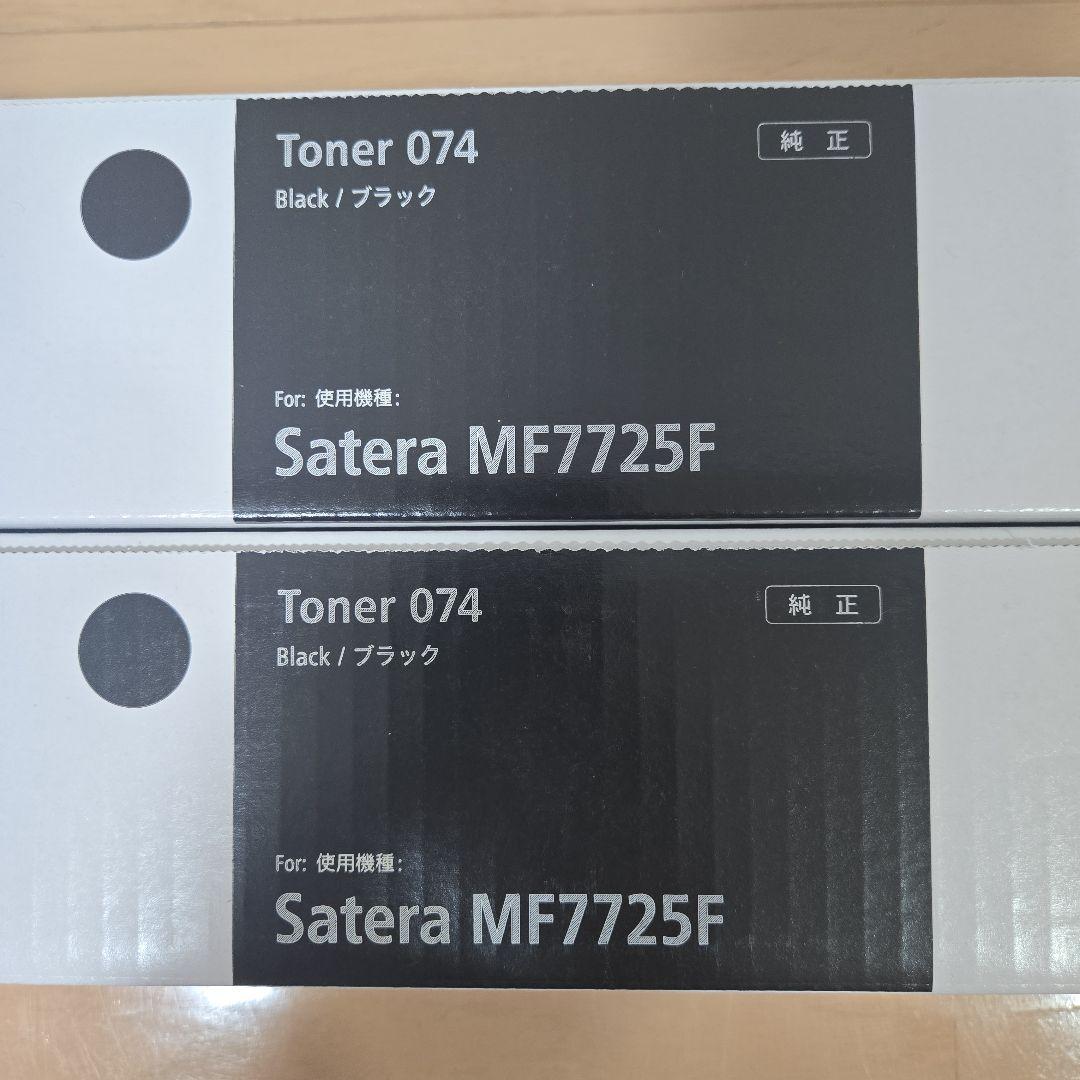 Canon トナー 074 ブラック Satera MF7725F 2個セット