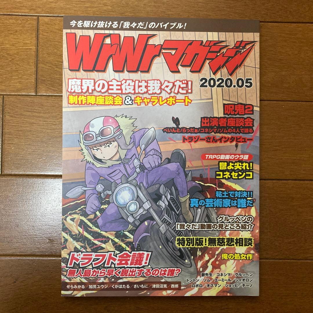 【セット売り】我々マガジン、ヘルドクターくられ、WHITE TALES