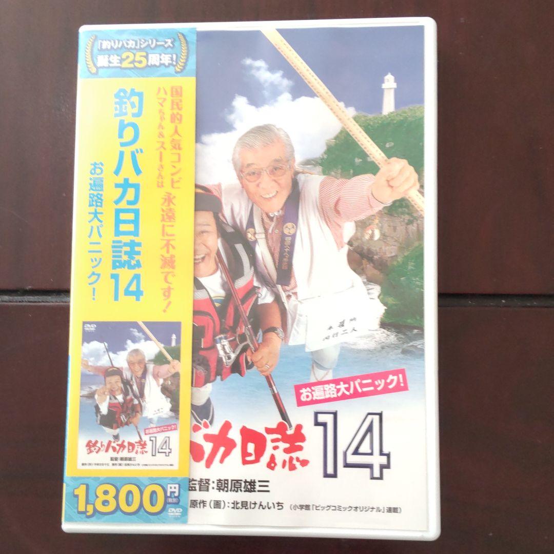 釣りバカ日誌 14