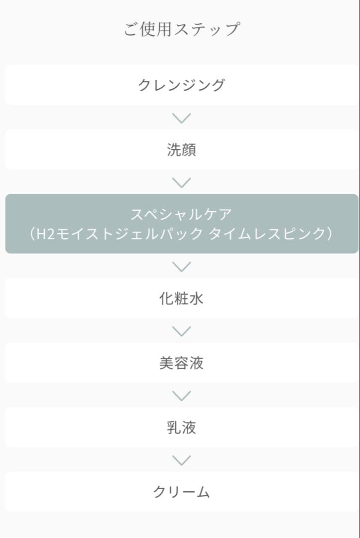 マイナデシコ emu H2モイストジェルパック　タイムレスピンク