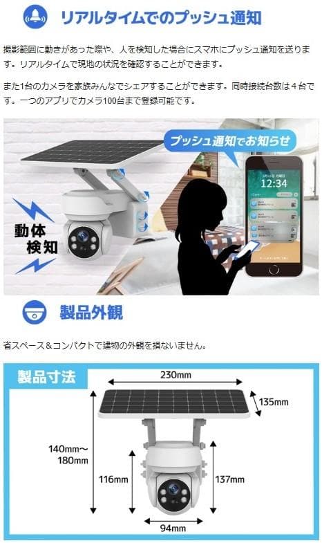 未使用保管商品‼　夜・雨も安心‼高機能防犯カメラ　2.4GHZWi-Fi仕様