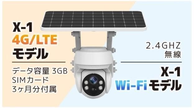 未使用保管商品‼　夜・雨も安心‼高機能防犯カメラ　2.4GHZWi-Fi仕様