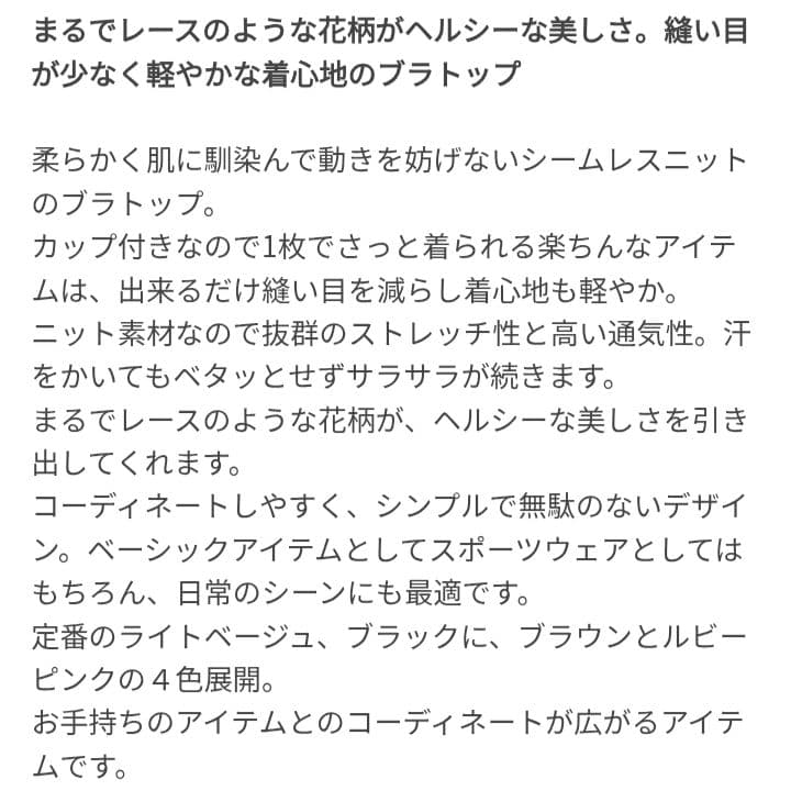 mirie☆試着のみ☆【SUKALA】アクティブデイジーブラトップ М