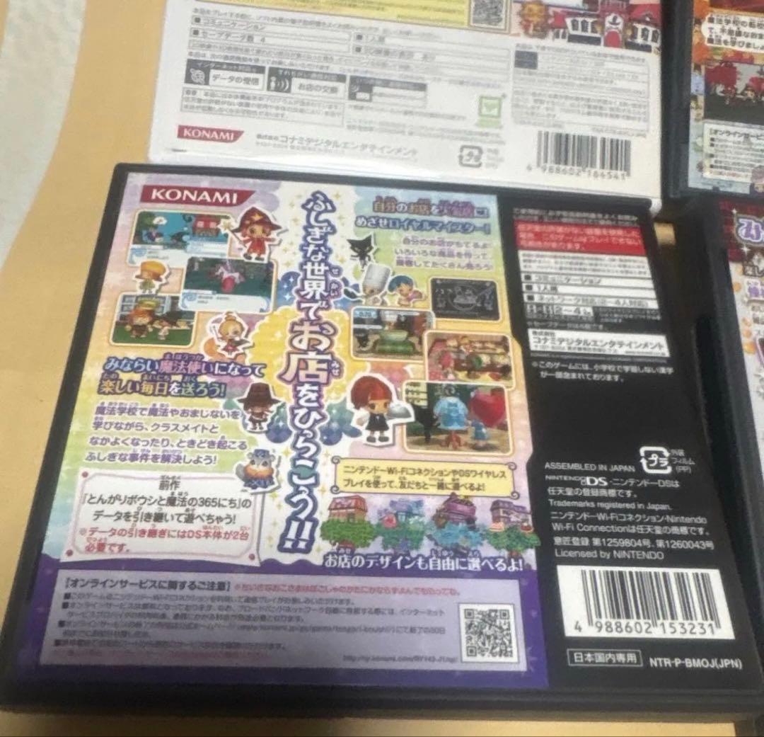 3DS ソフト とんがりボウシ まとめ売り セット
