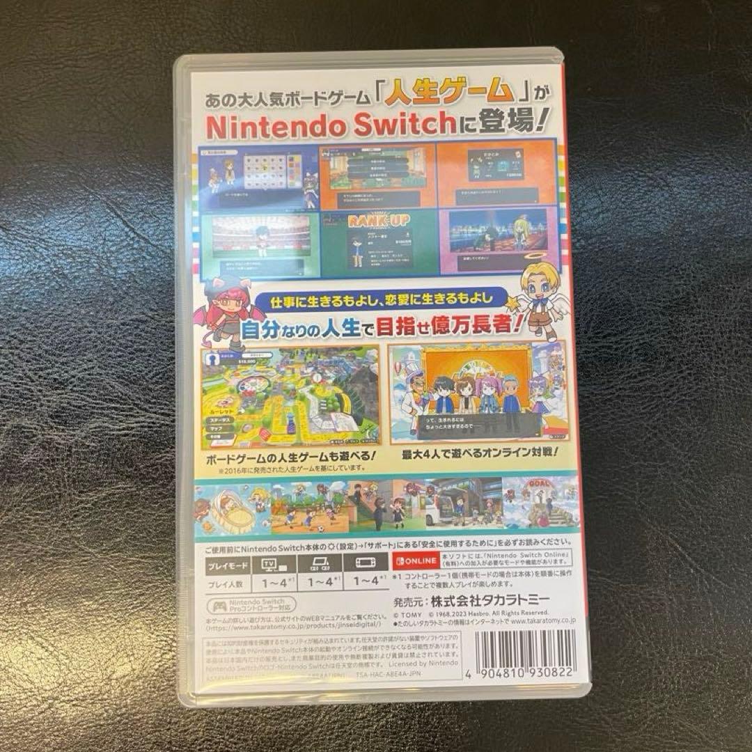 Nintendo Switch 人生ゲーム　専用コントローラー　おまけ付き