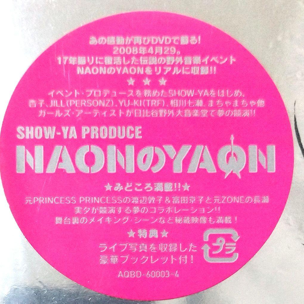SHOW-YA NAONのYAON 2008.4.29 限定 2DVD 相川七瀬