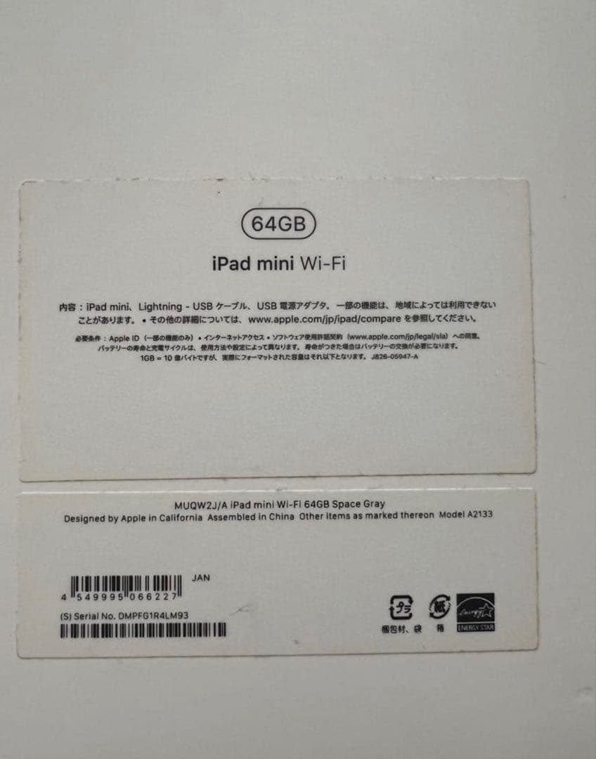 ほぼ未使用 iPad mini第5世代 64GB Wi-Fi スペースグレ