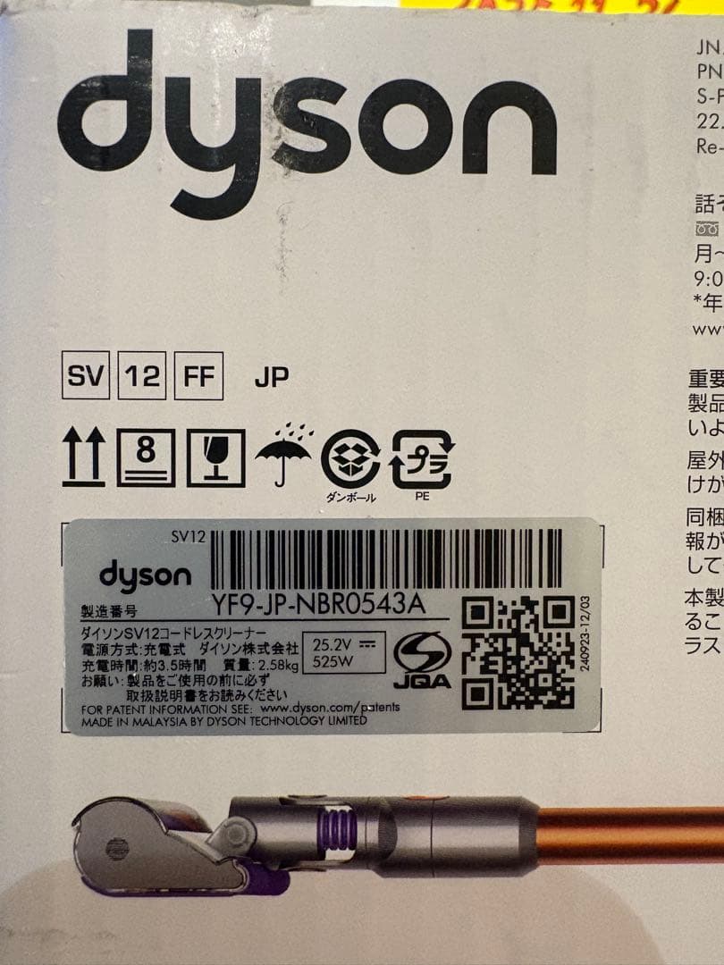 ［ジャンク］Dyson cyclone v10 本体と付属品