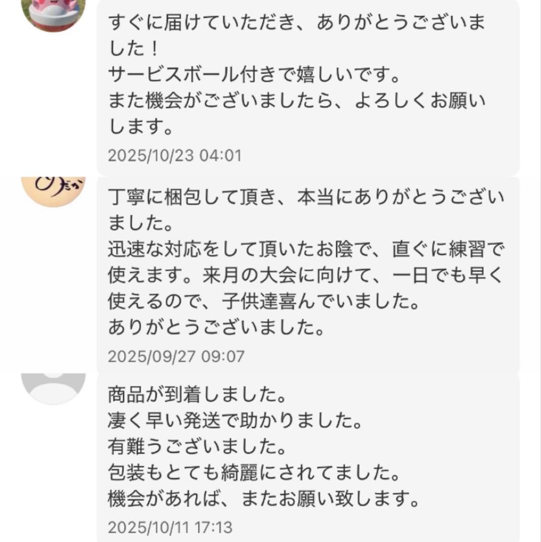 【ななちゃん】ソフトテニス ボール アカエム 24球 空気ポンプ