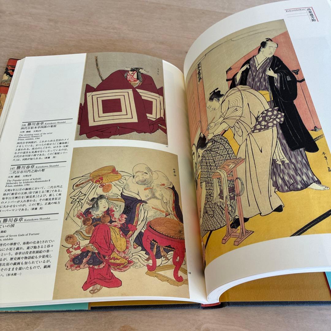 日本の浮世絵美術館　全6巻　角川書店
