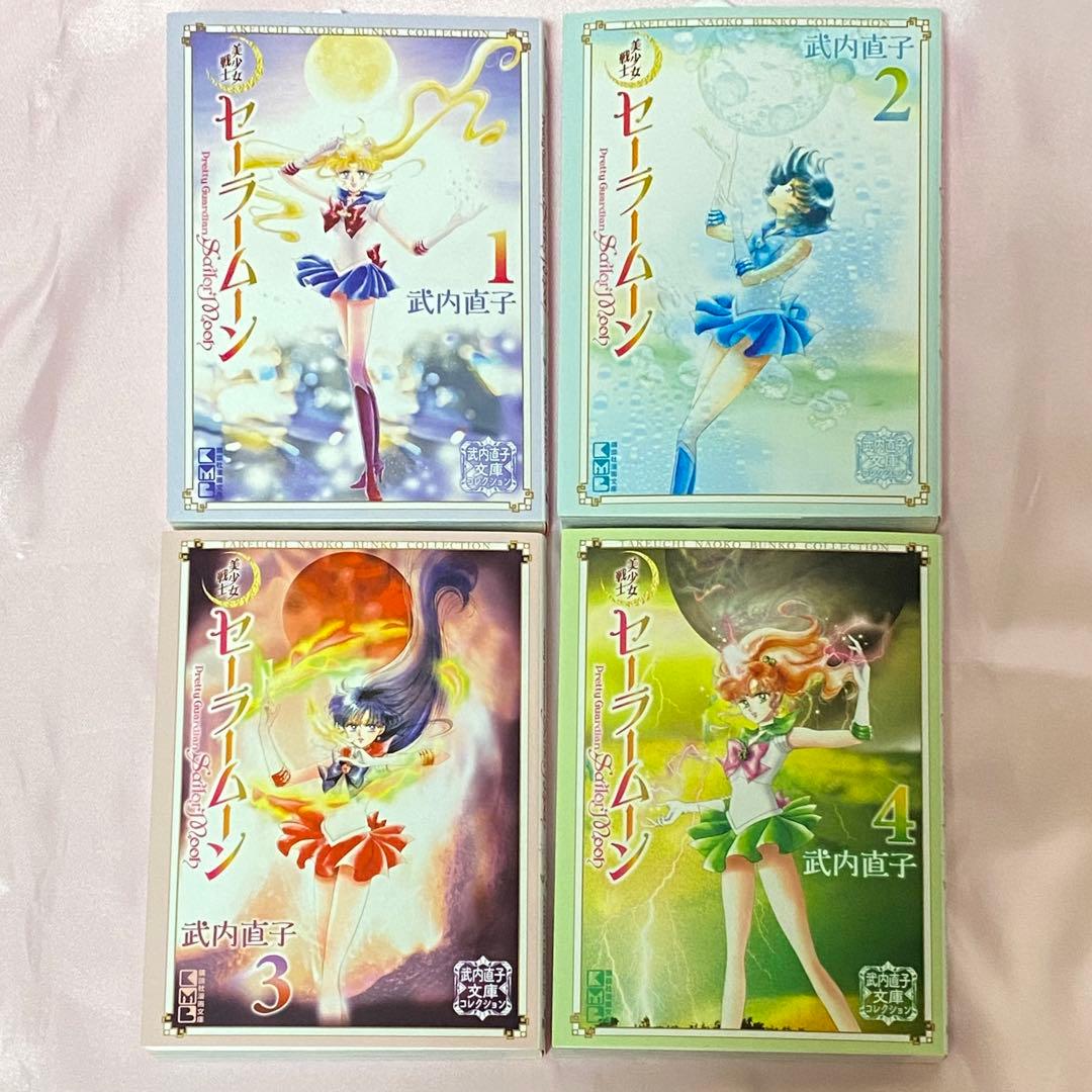 クリアしおり12枚付★美少女戦士セーラームーン 武内直子文庫コレクション全12巻