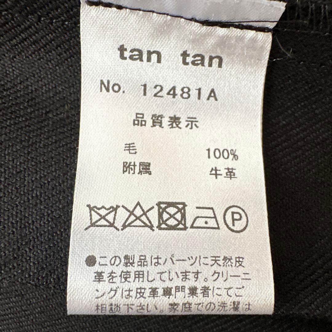 tantan別注ONEIL OF DUBLIN ウールスカート