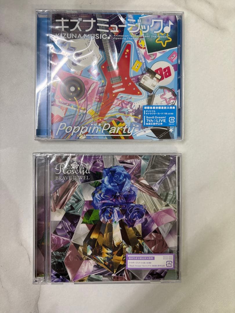 バンドリ　CD まとめ売り