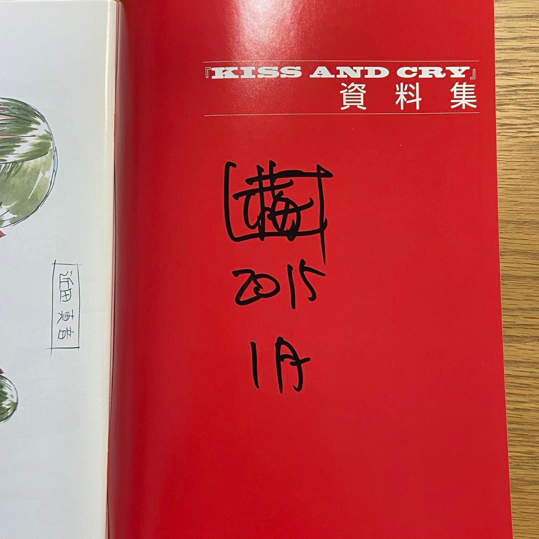 梅津泰臣のうすい本　サイン入り