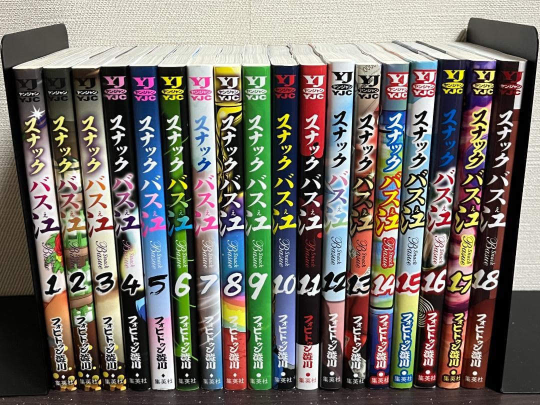 スナックバス江 1-18巻 /全巻セット /フォビドゥン澁川