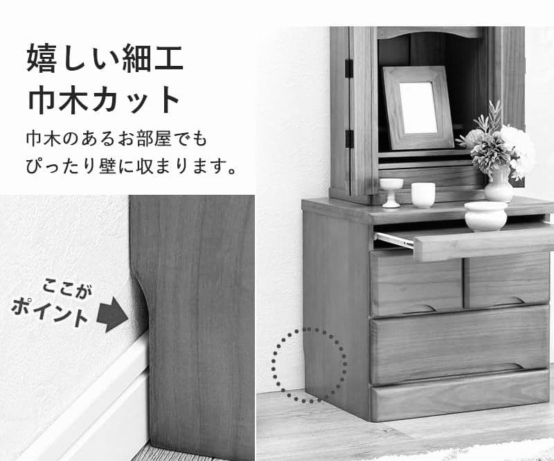 【新品】仏壇チェスト モダン　収納　仏具　天然木 アウトレット