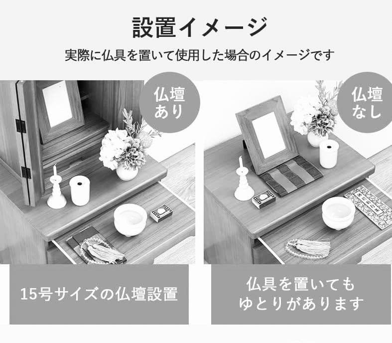 【新品】仏壇チェスト モダン　収納　仏具　天然木 アウトレット