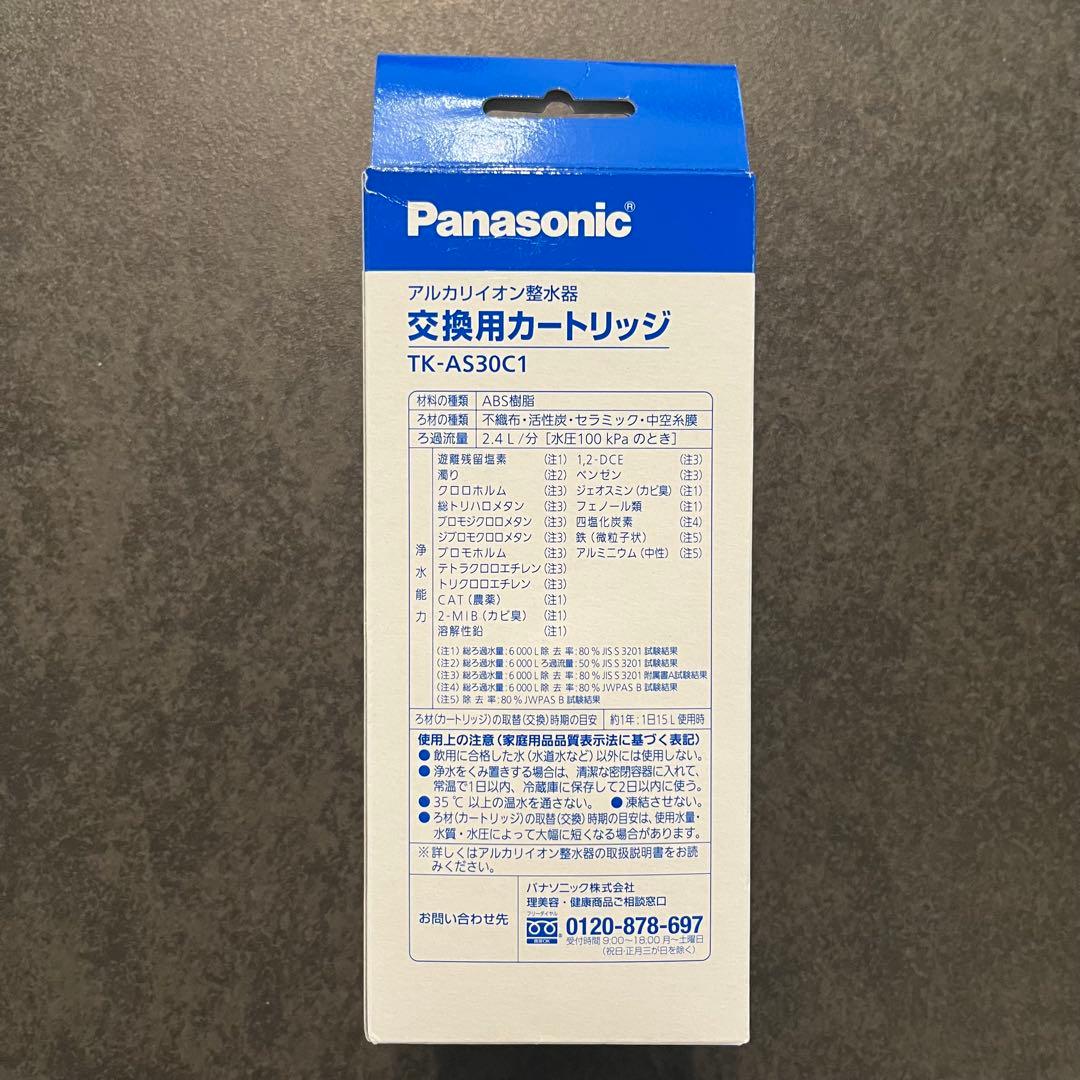 パナソニック　アルカリイオン整水器交換用カートリッジ