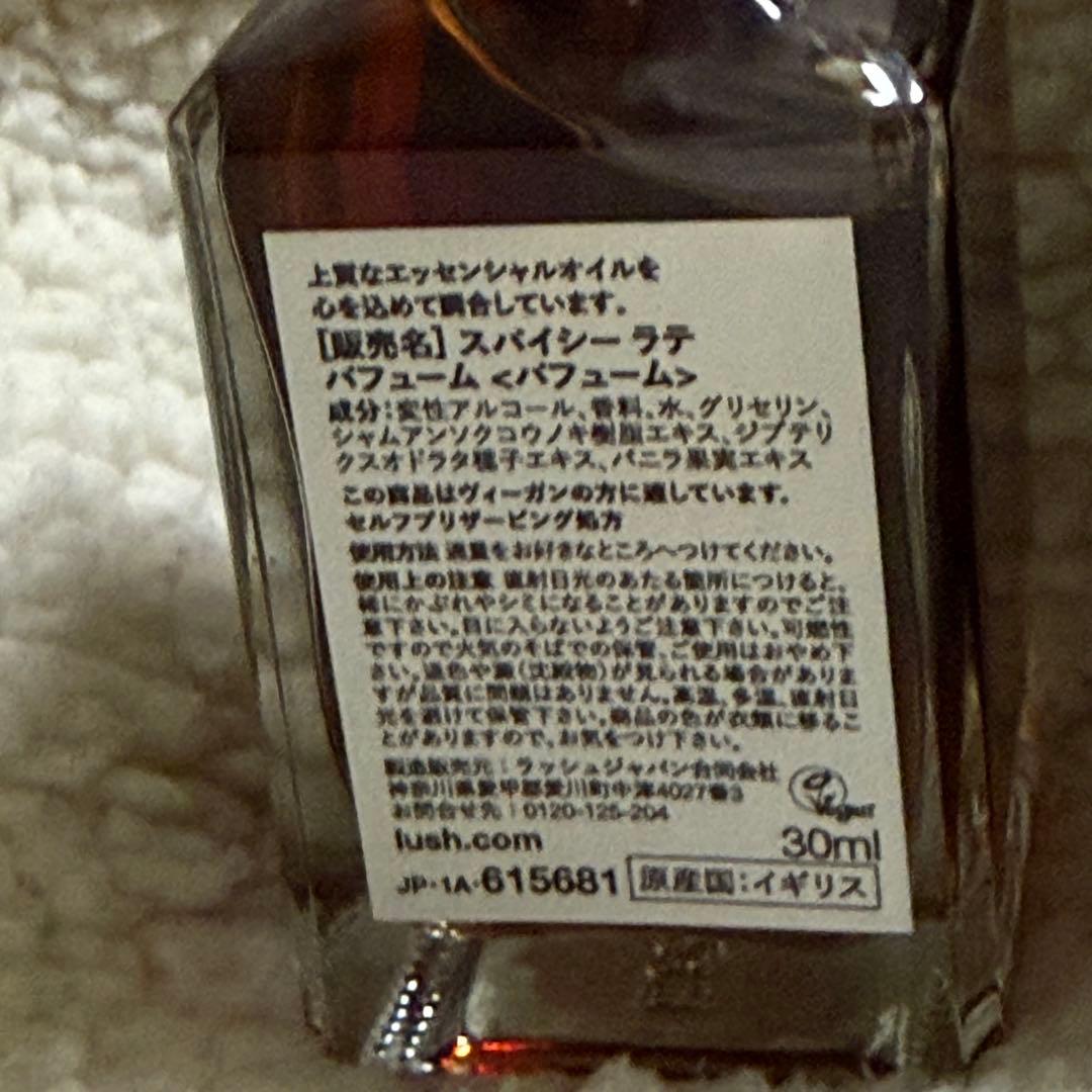 LUSHスパイシーラテ パフューム
