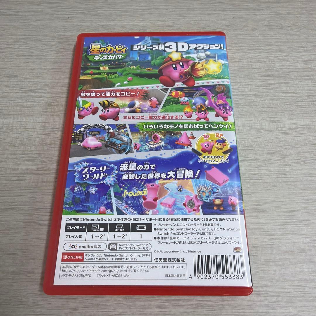 い*み様 星のカービィディスカバリー スターリーワールド Switch2 ソフト