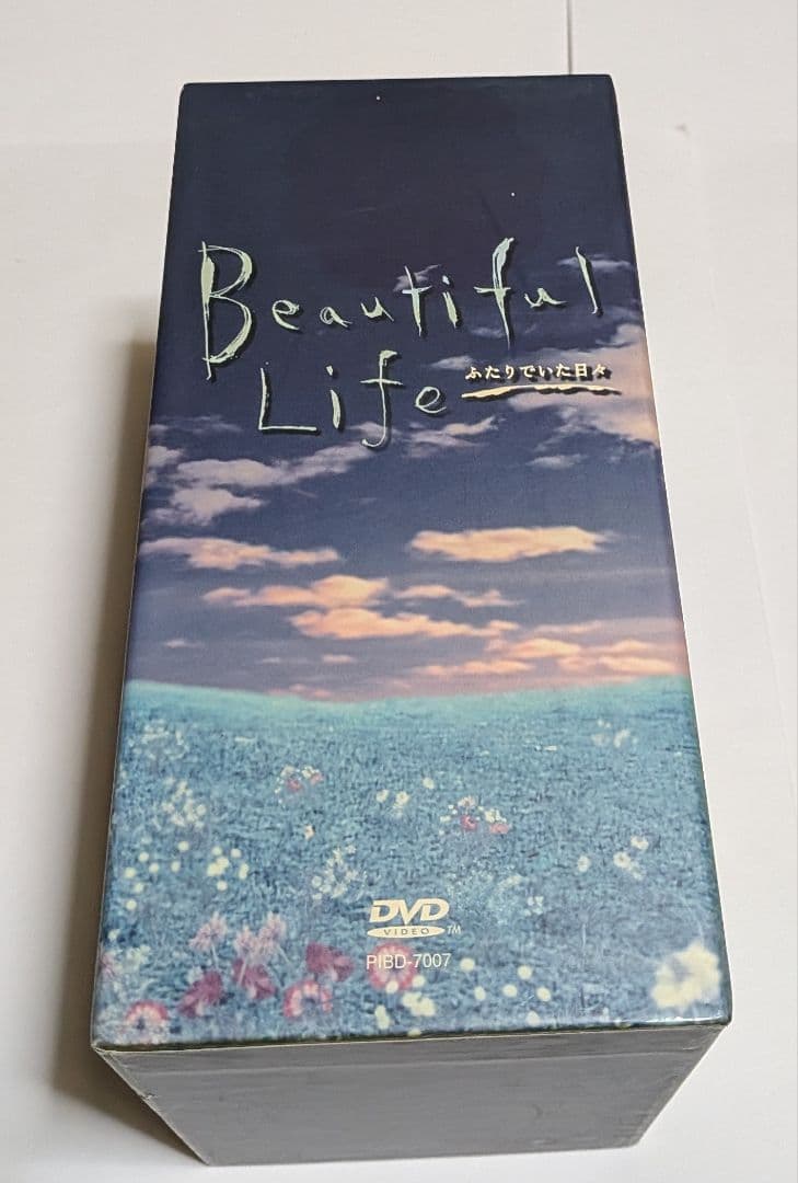 ビューティフルライフ ふたりでいた日々DVD-BOX 木村拓哉 常盤貴子 B'z