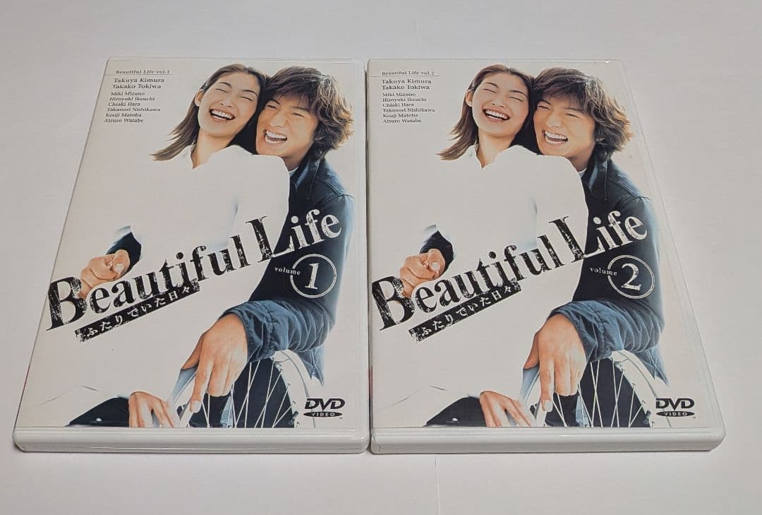 ビューティフルライフ ふたりでいた日々DVD-BOX 木村拓哉 常盤貴子 B'z