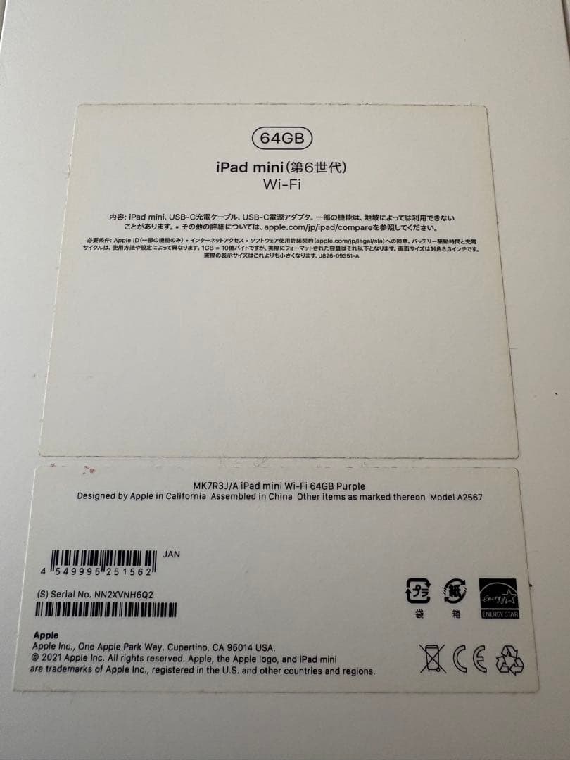 iPad mini6 64GB Wi-Fi スペースグレイ バッテリー96%