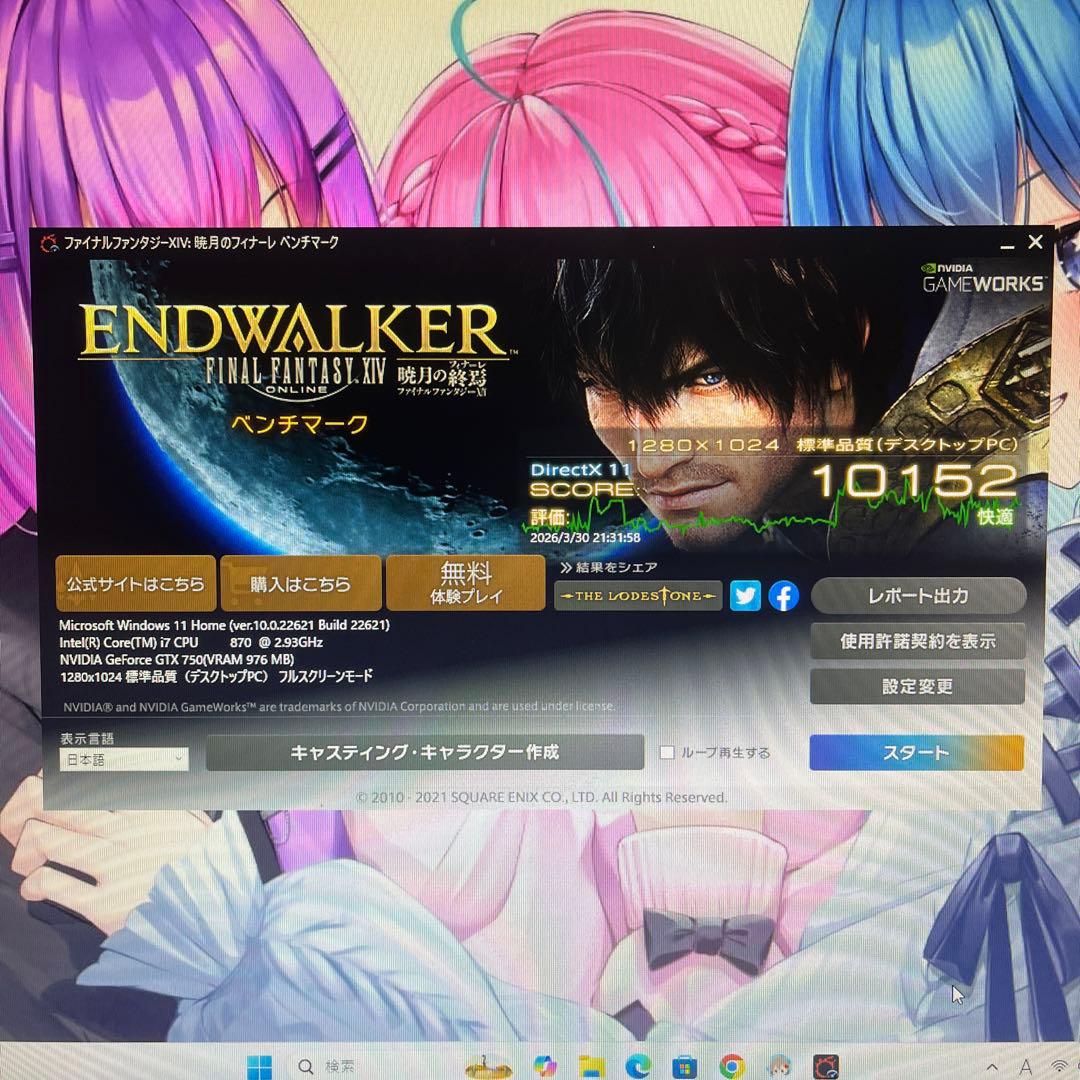i7搭載★激安ライトゲーミングPCフルセット50